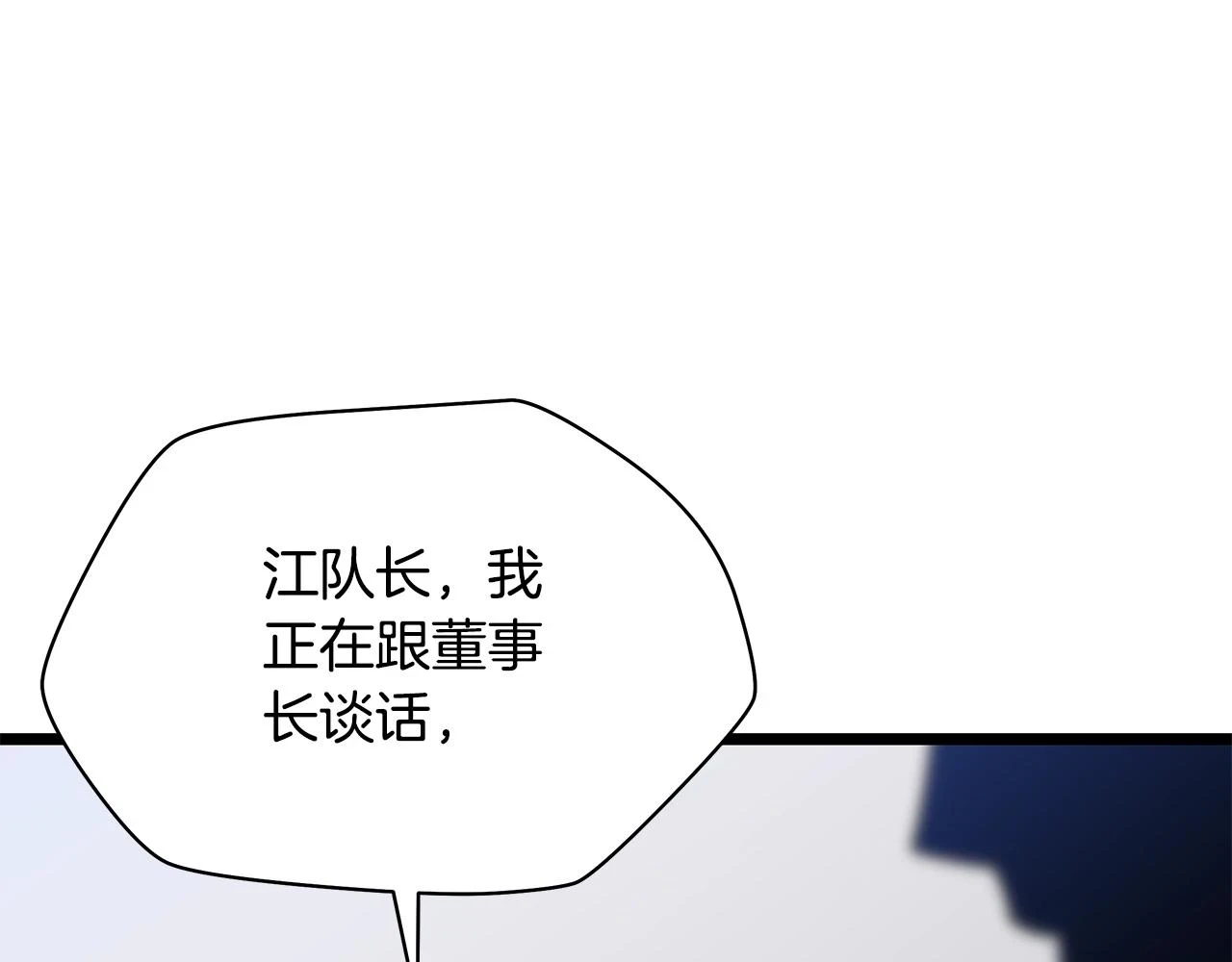 第120话 时代变了 第8页