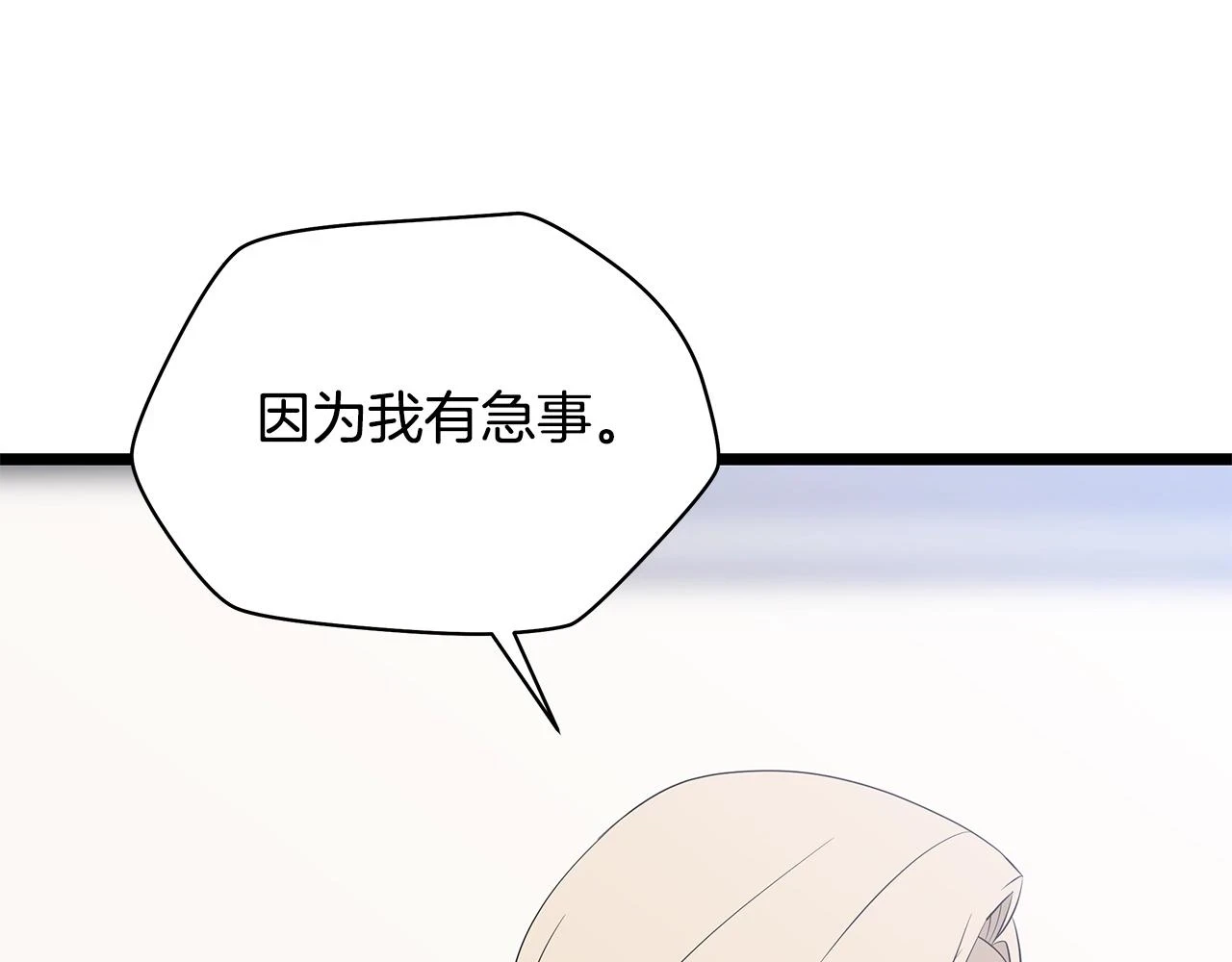第120话 时代变了 第11页