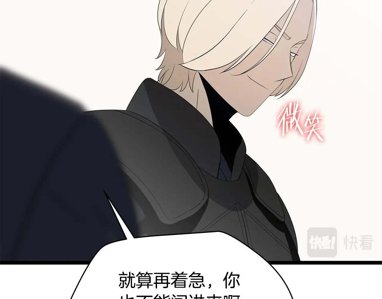 第120话 时代变了 第12页