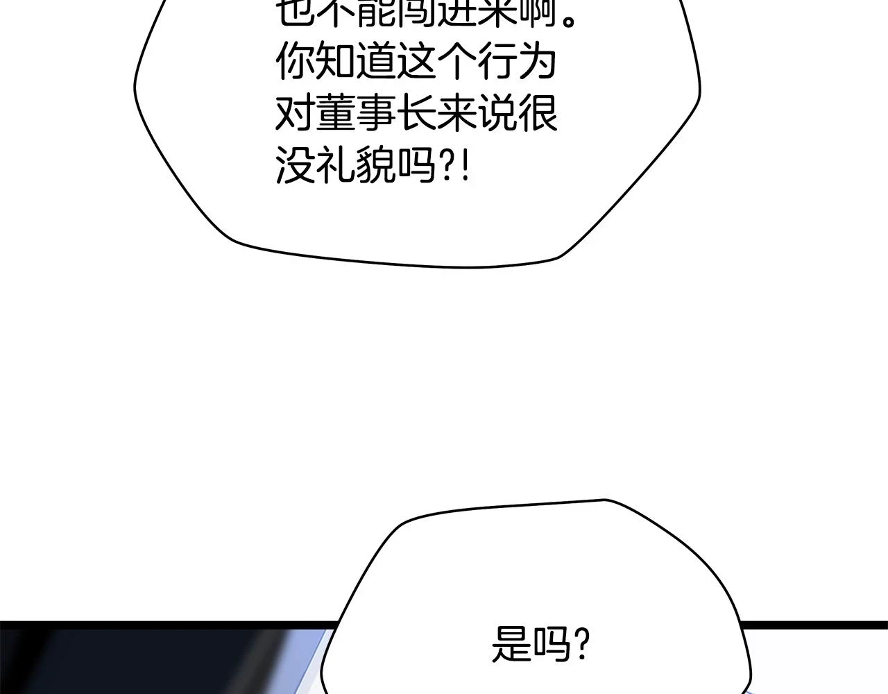 第120话 时代变了 第13页