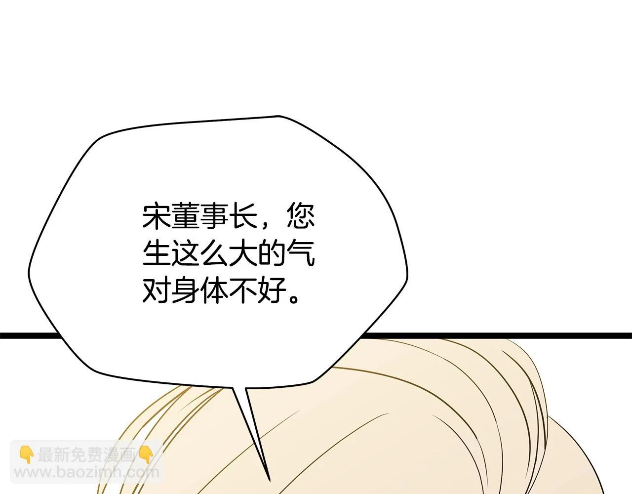 第120话 时代变了 第24页