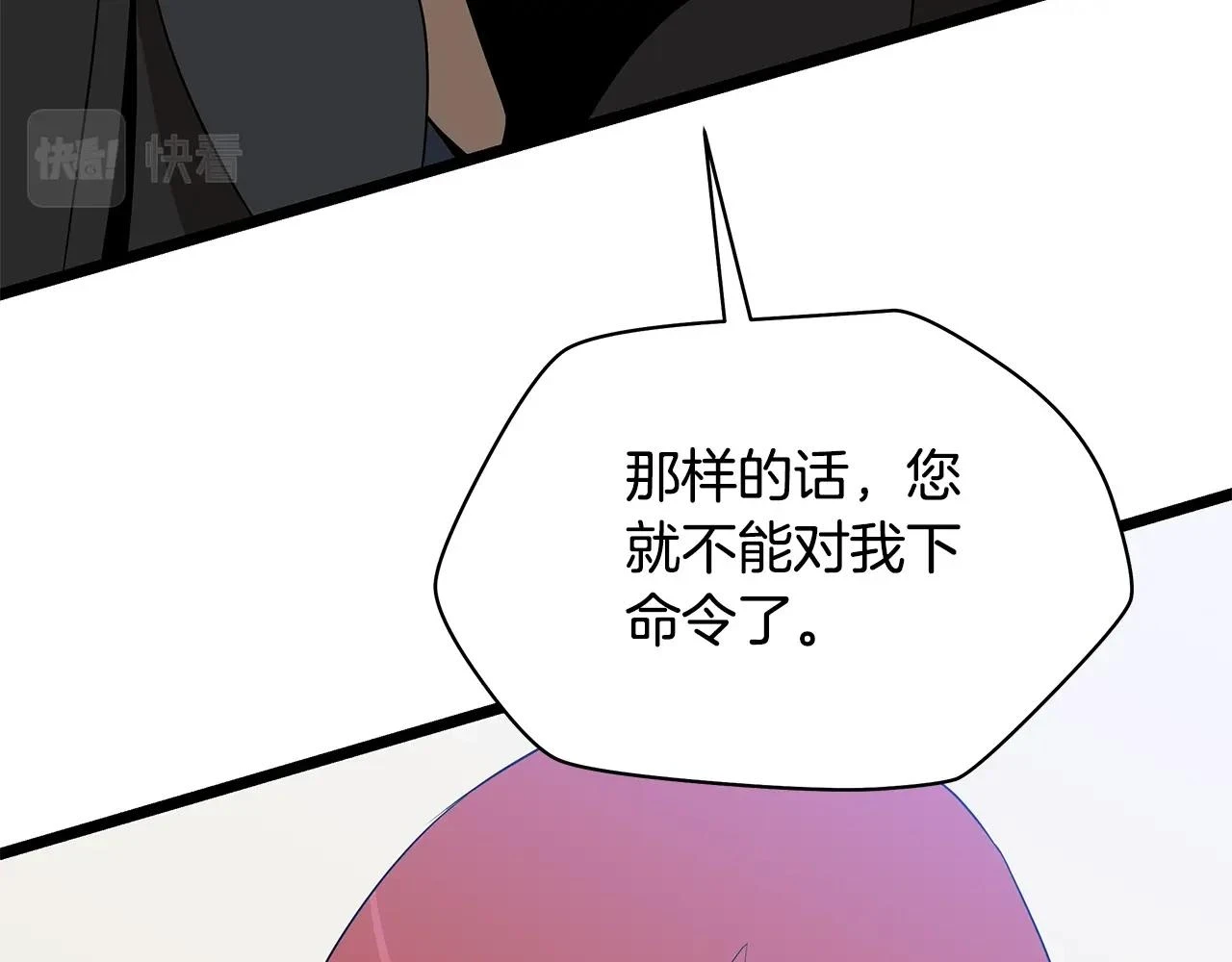 第120话 时代变了 第26页