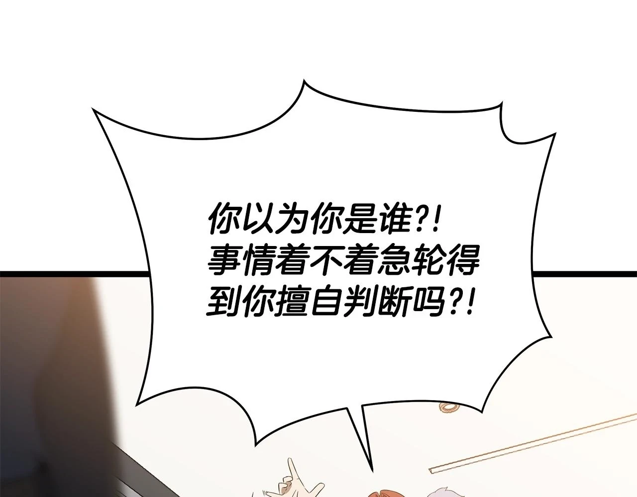 第120话 时代变了 第31页