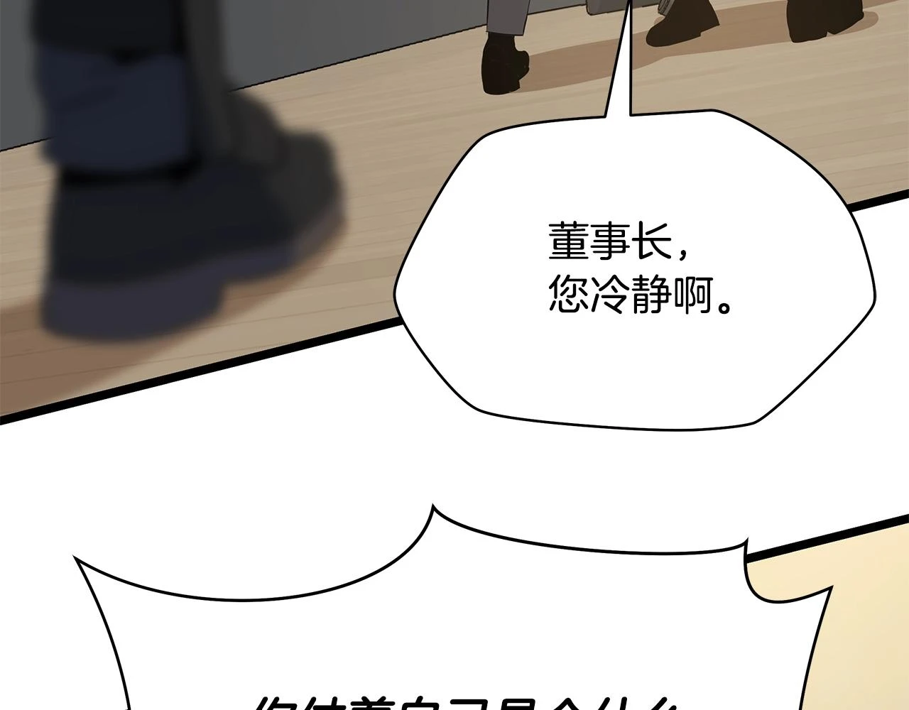 第120话 时代变了 第33页
