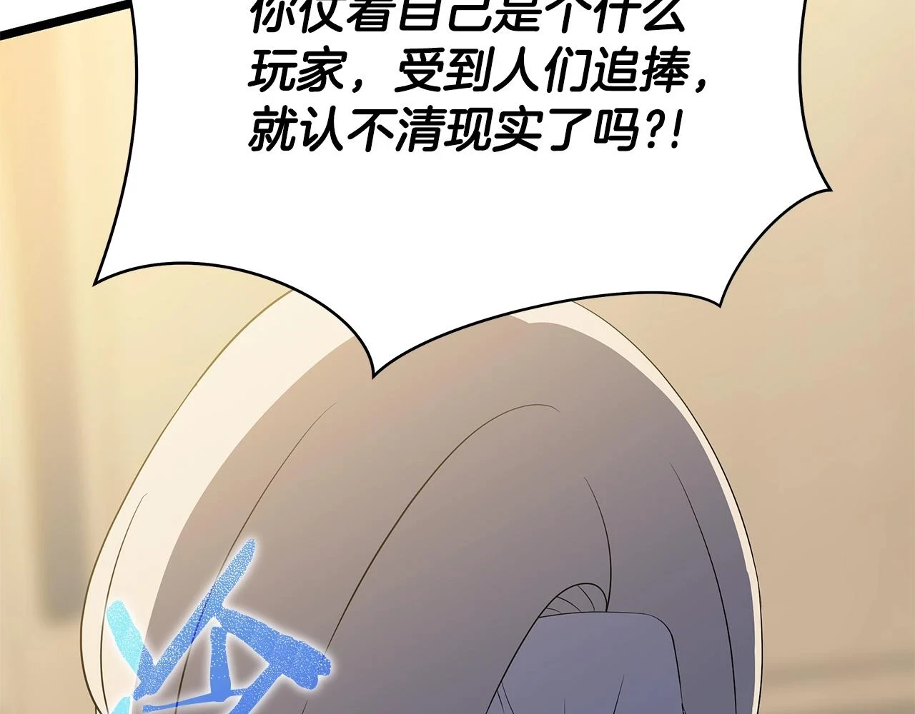 第120话 时代变了 第34页