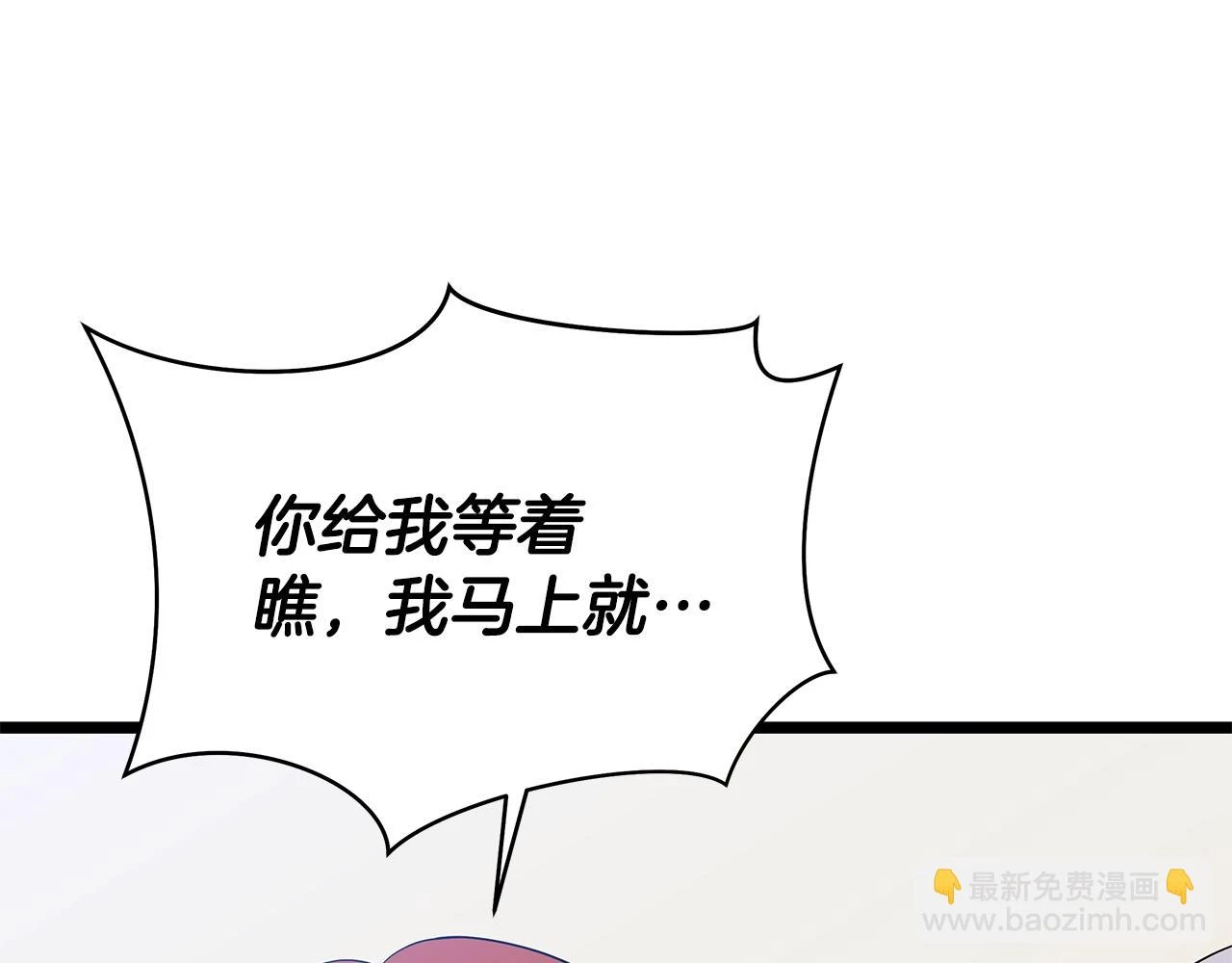 第120话 时代变了 第37页