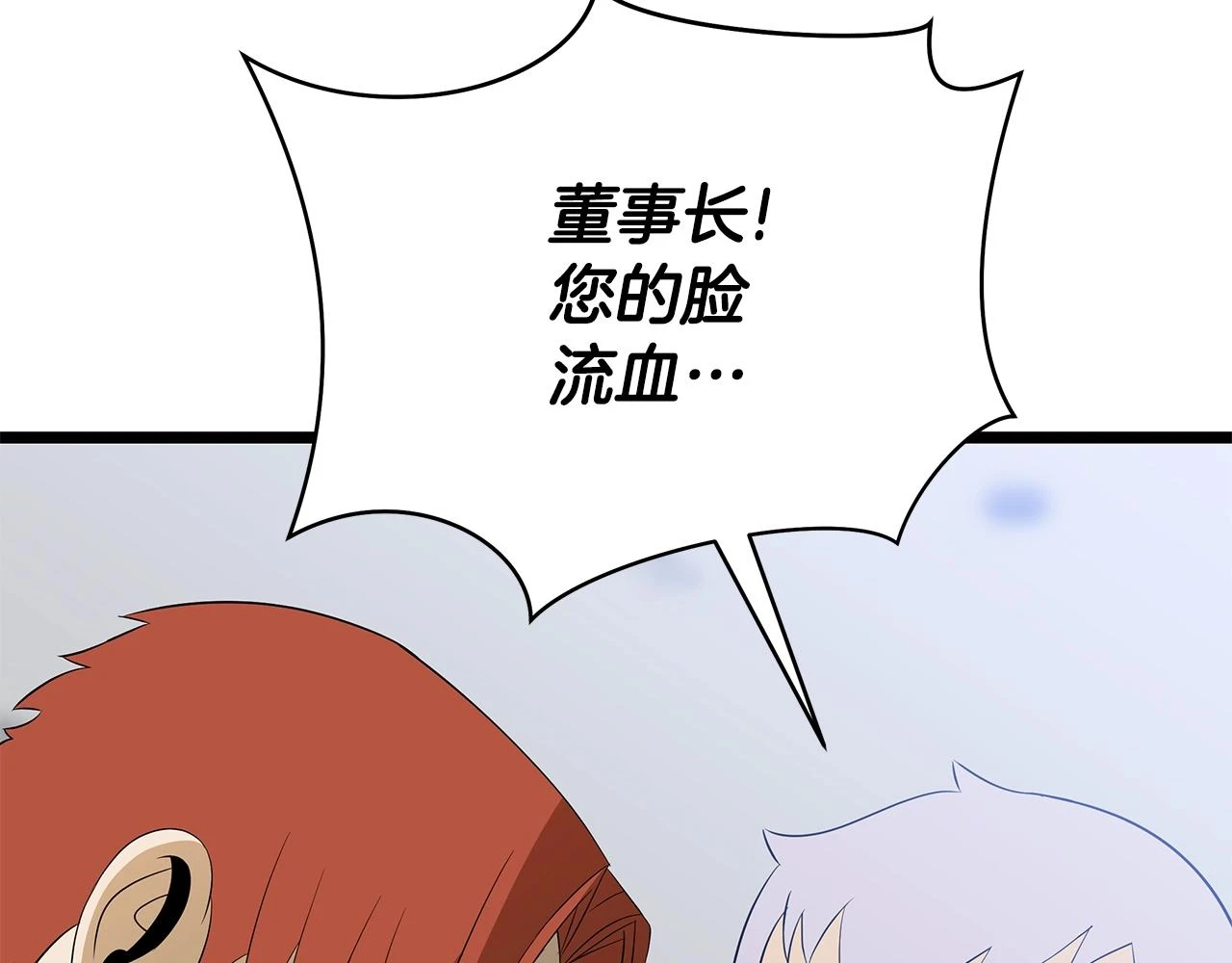 第120话 时代变了 第42页