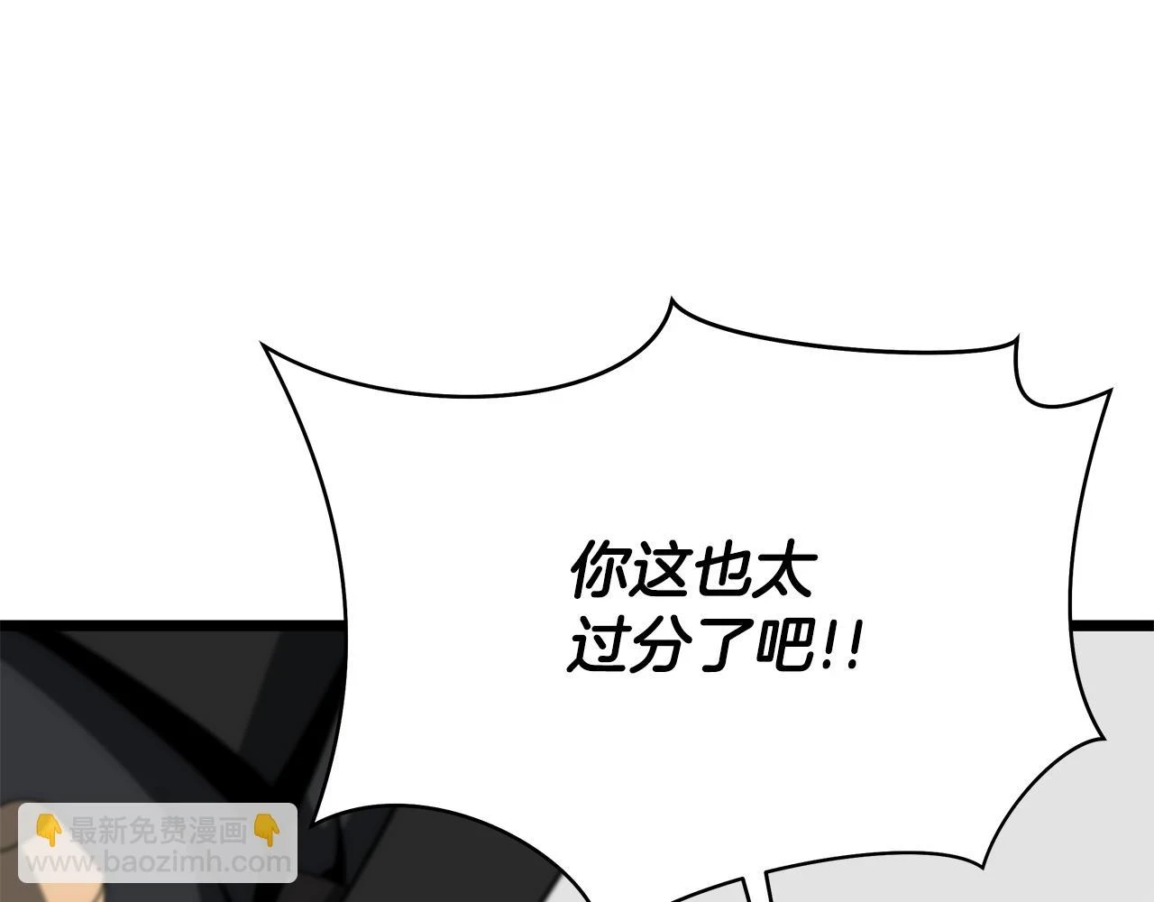 第120话 时代变了 第51页