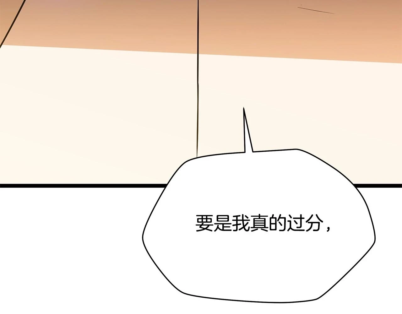第120话 时代变了 第55页