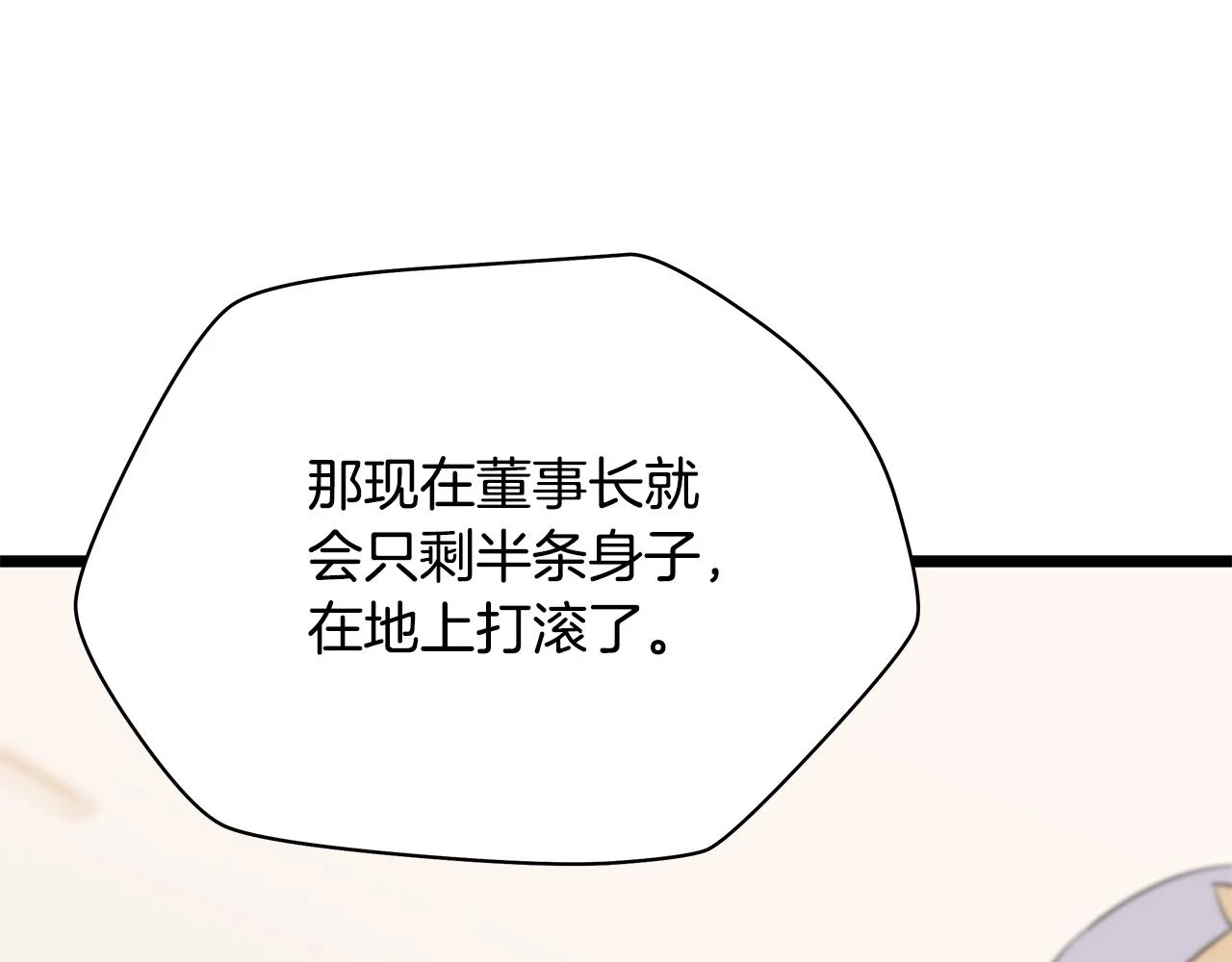 第120话 时代变了 第56页