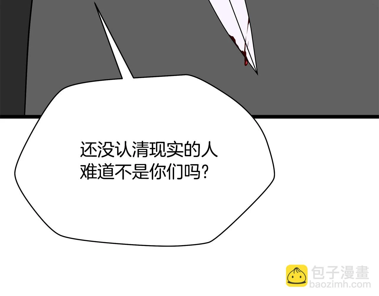 第120话 时代变了 第60页