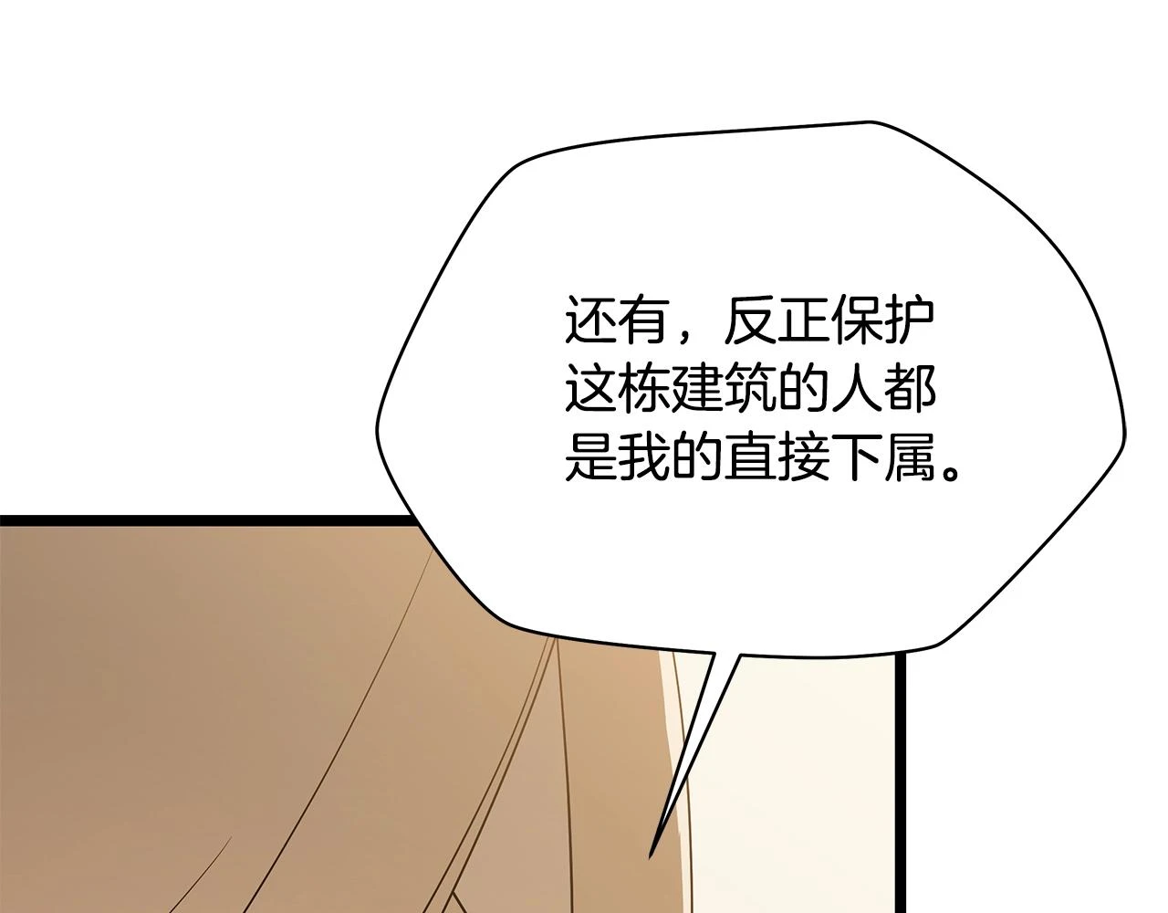 第120话 时代变了 第62页