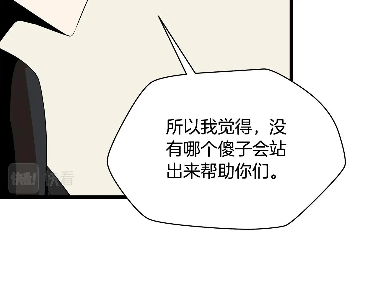 第120话 时代变了 第64页