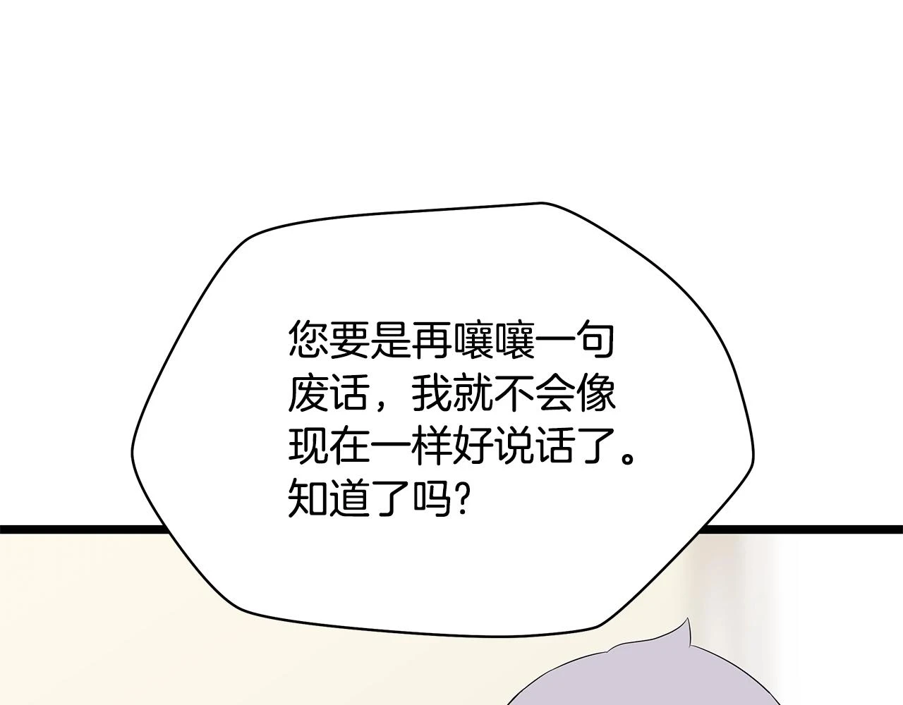 第120话 时代变了 第65页