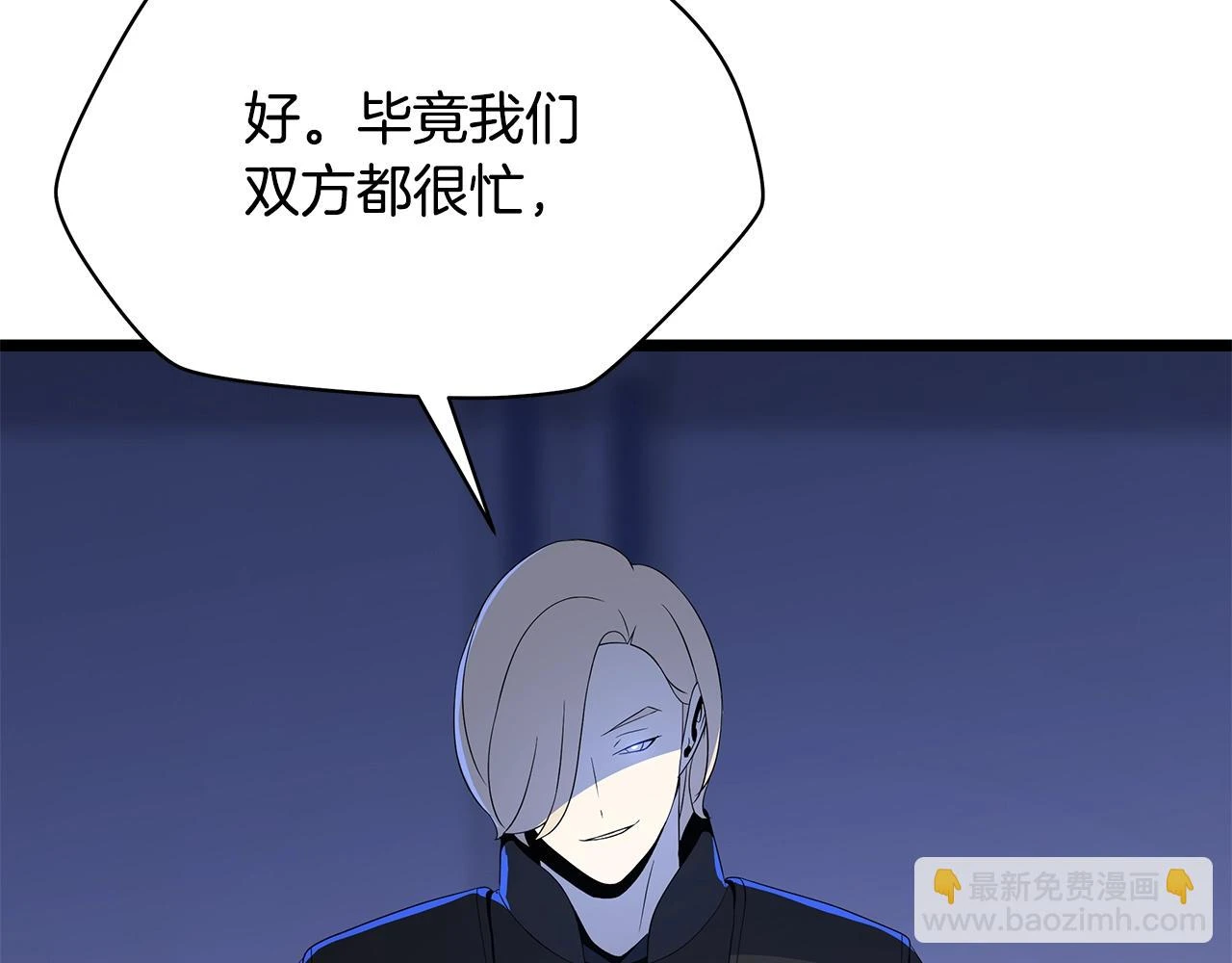 第120话 时代变了 第68页