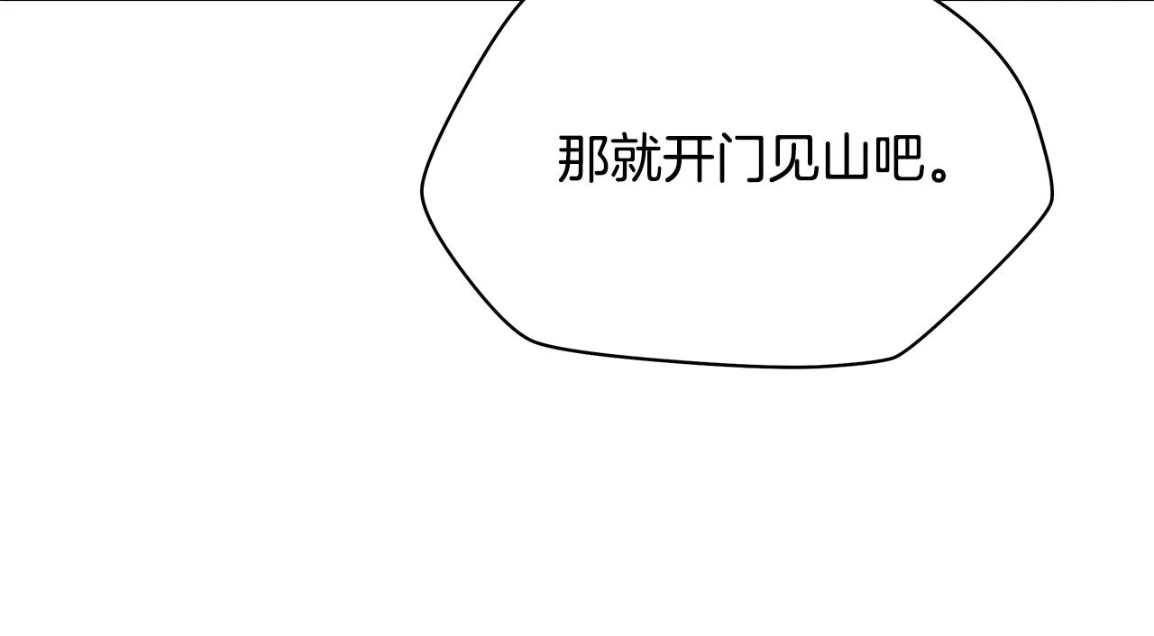 第120话 时代变了 第70页