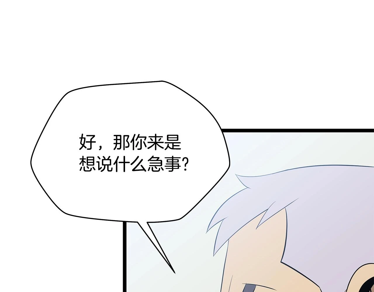第120话 时代变了 第71页