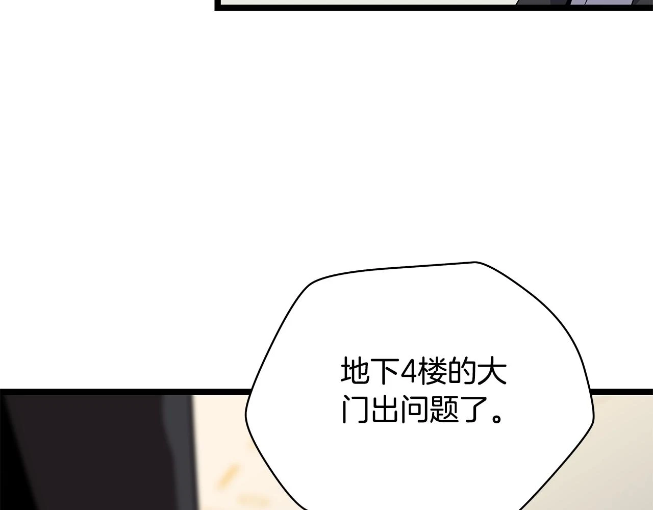 第120话 时代变了 第73页