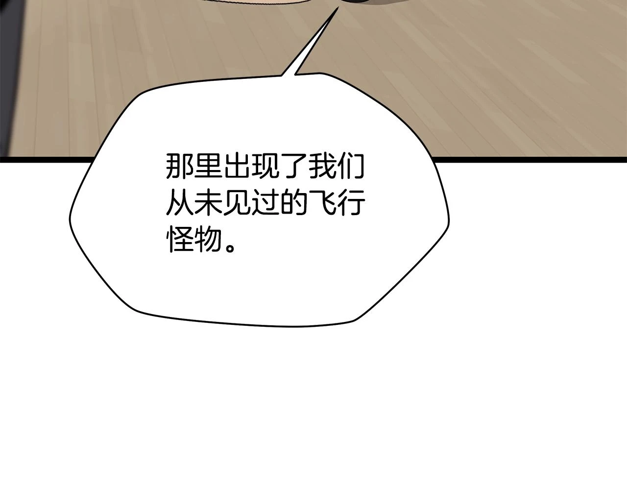 第120话 时代变了 第75页
