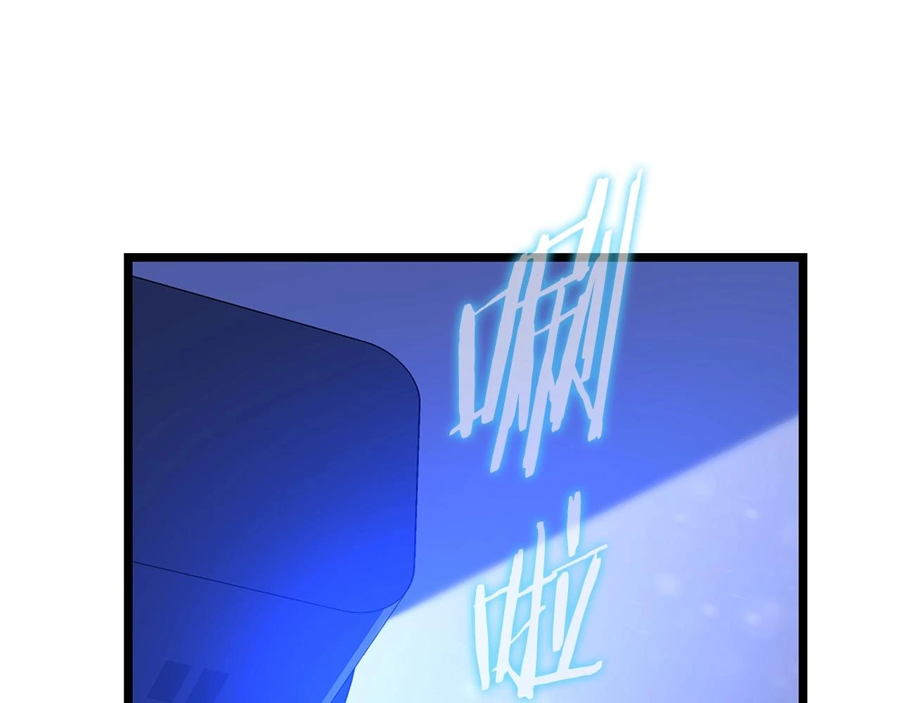 第120话 时代变了 第76页