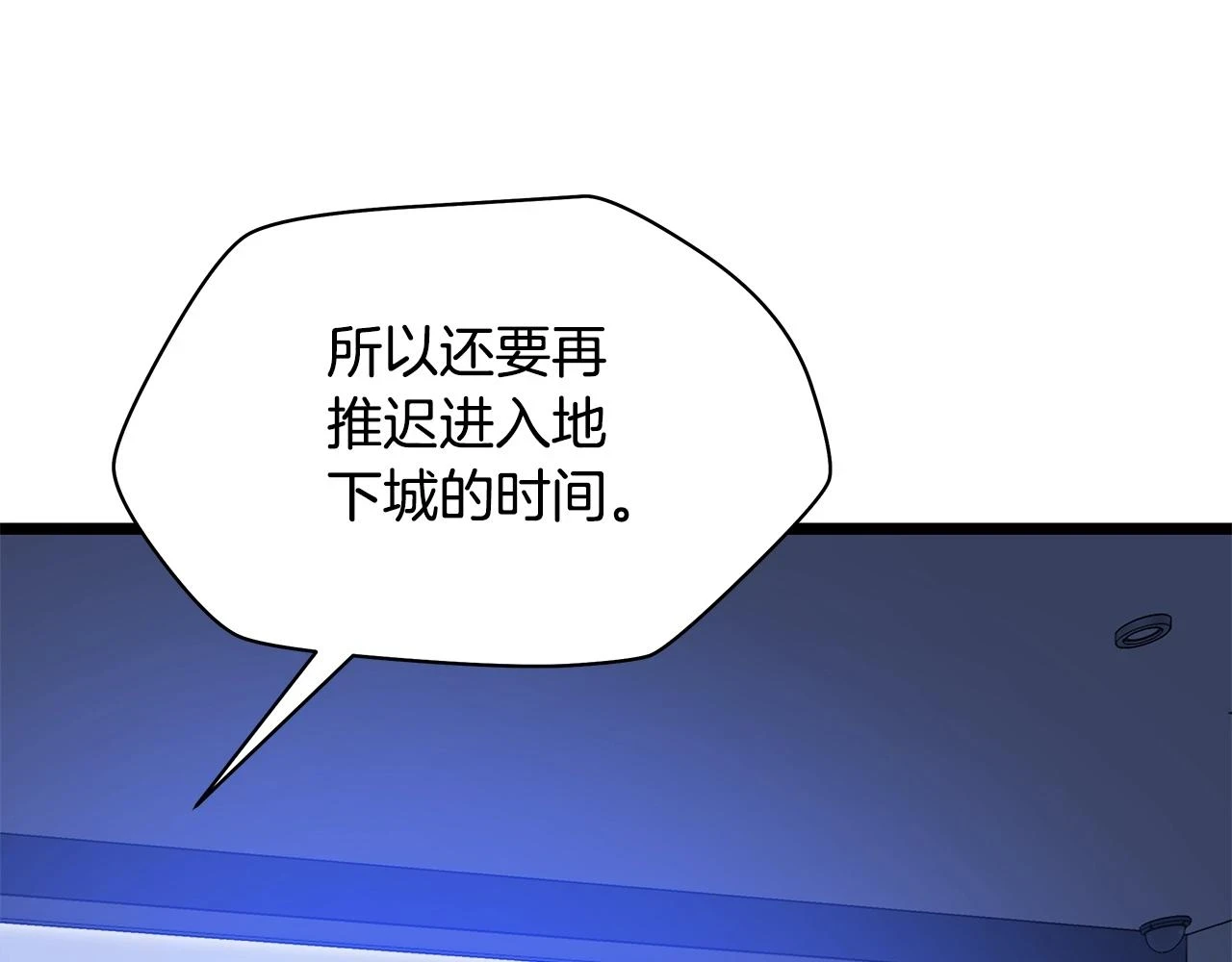 第120话 时代变了 第79页