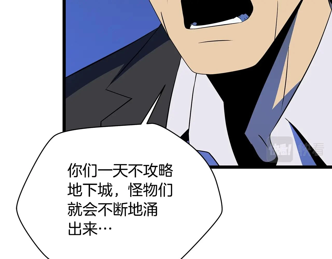 第120话 时代变了 第83页