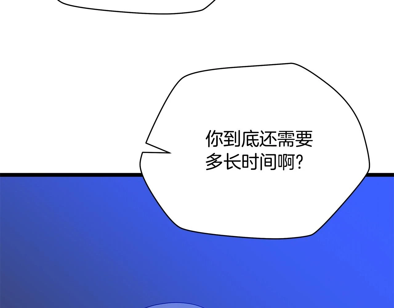 第120话 时代变了 第84页