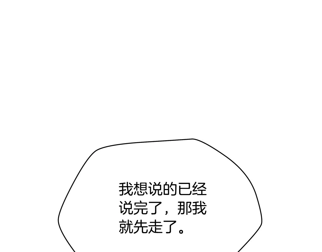 第120话 时代变了 第87页