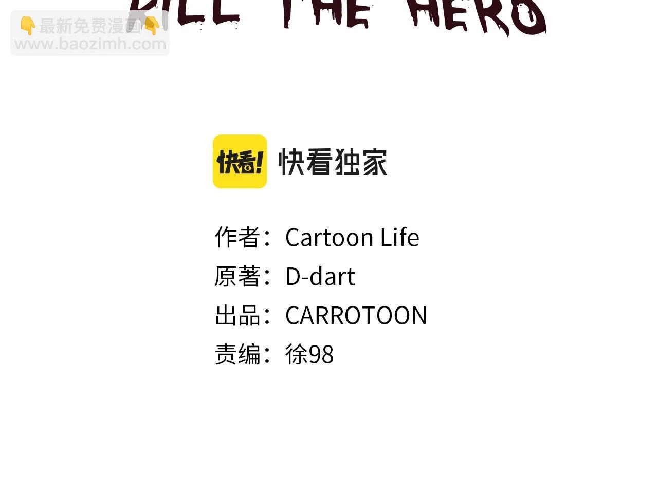 第120话 时代变了 第90页