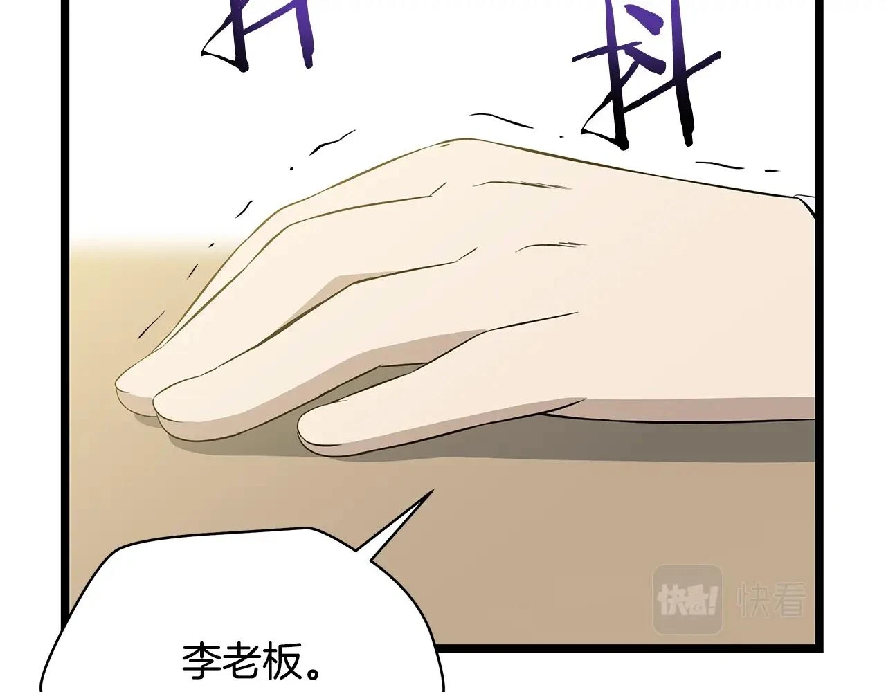 第120话 时代变了 第101页