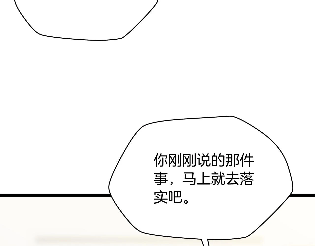第120话 时代变了 第102页