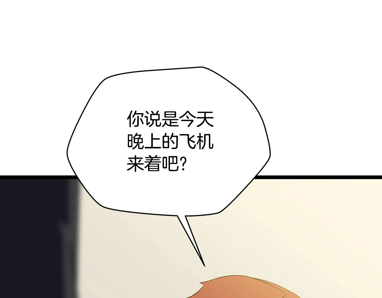 第120话 时代变了 第105页
