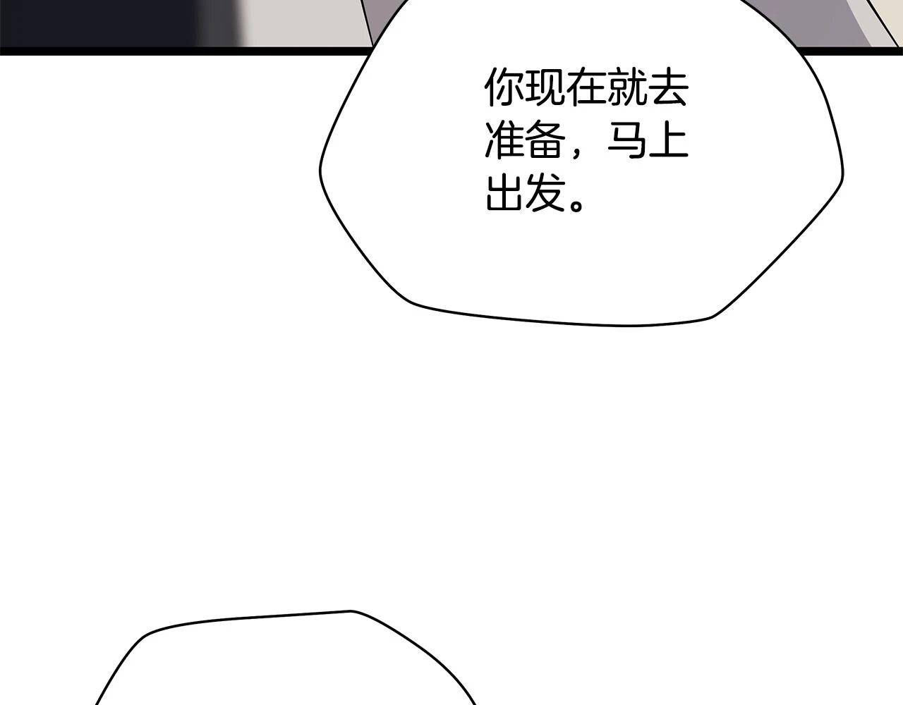 第120话 时代变了 第107页