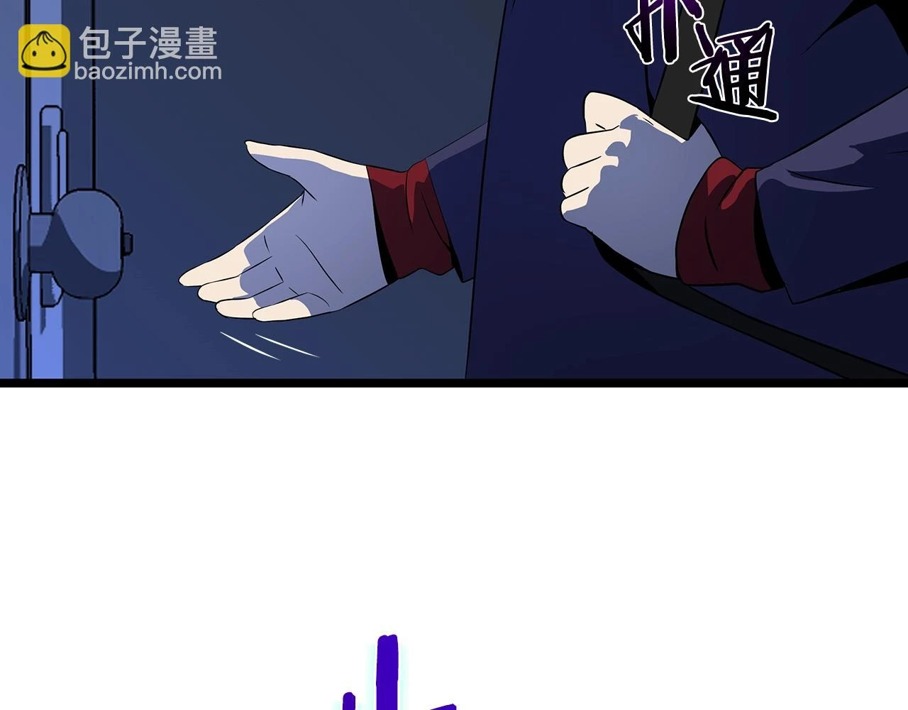 第120话 时代变了 第121页