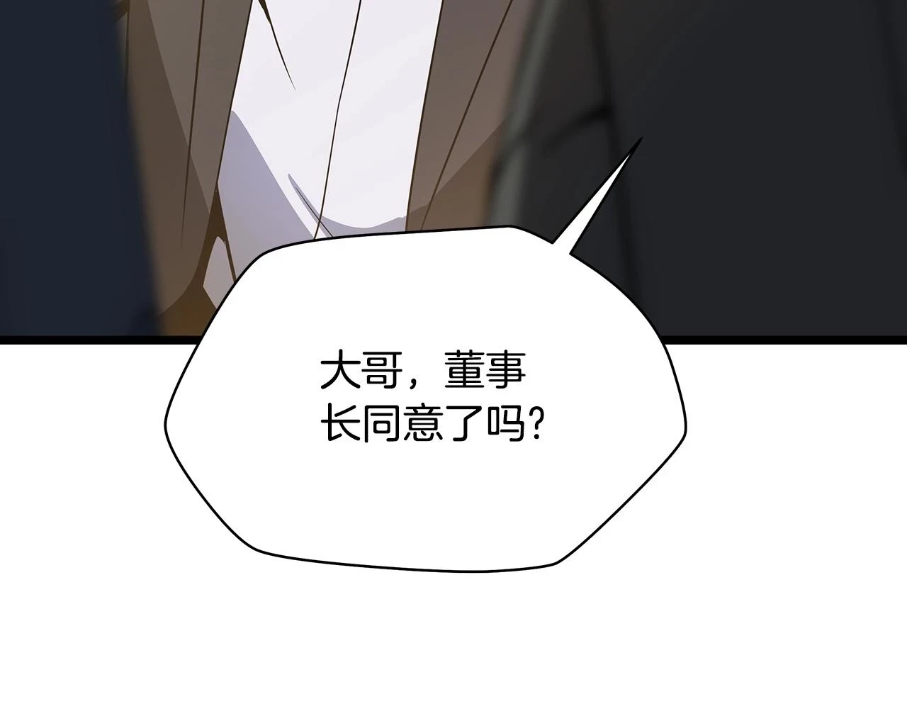 第120话 时代变了 第124页