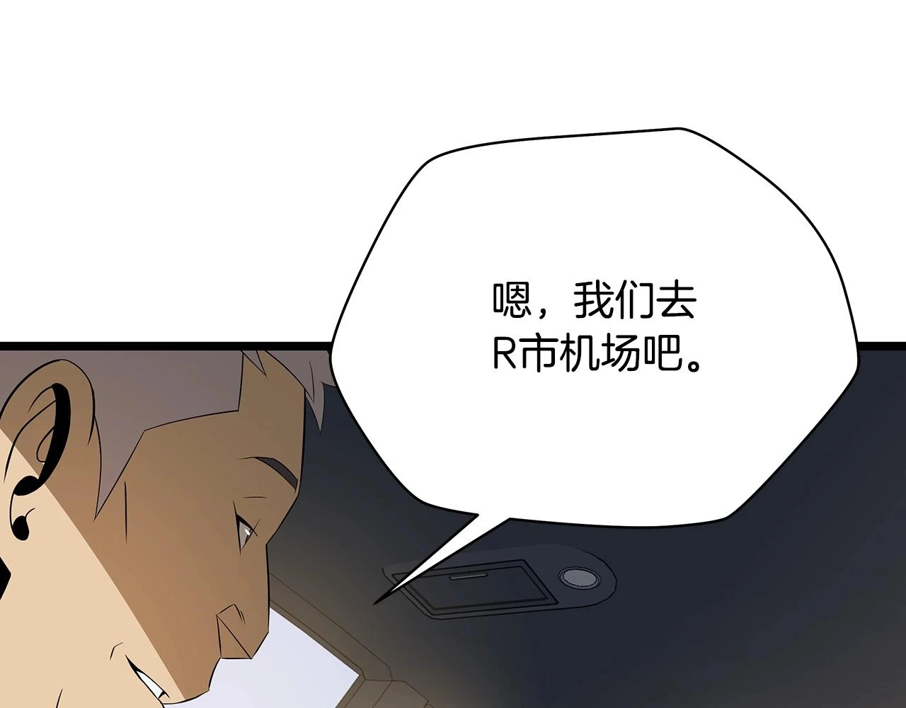 第120话 时代变了 第125页