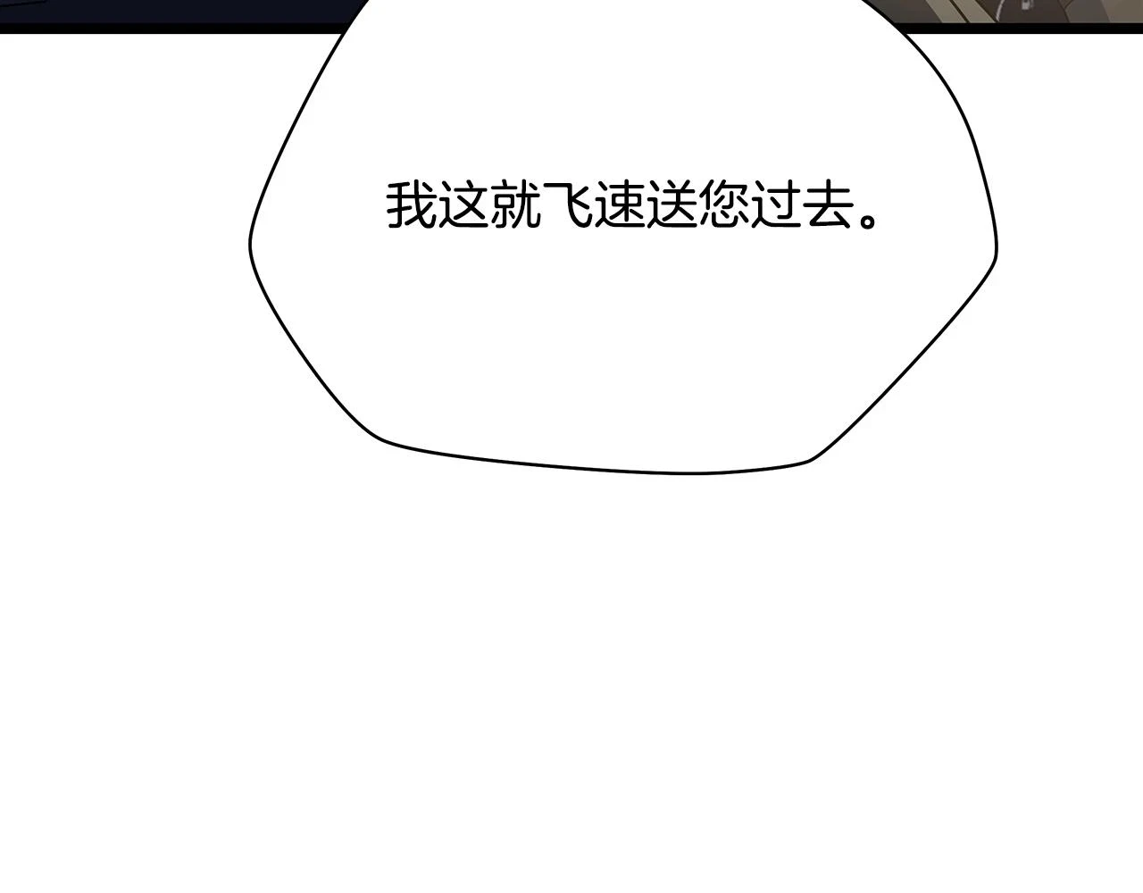 第120话 时代变了 第130页