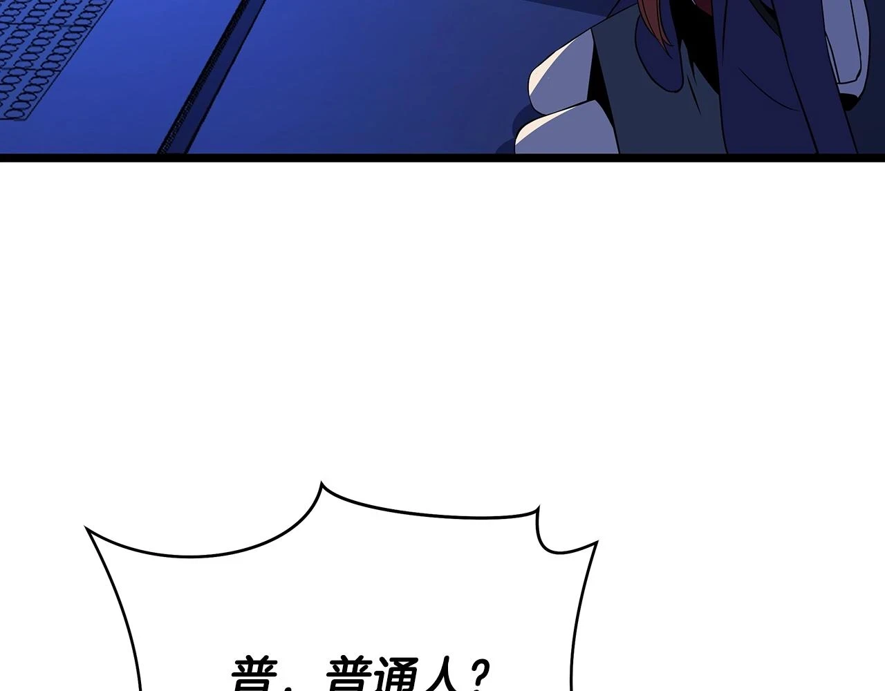 第120话 时代变了 第139页