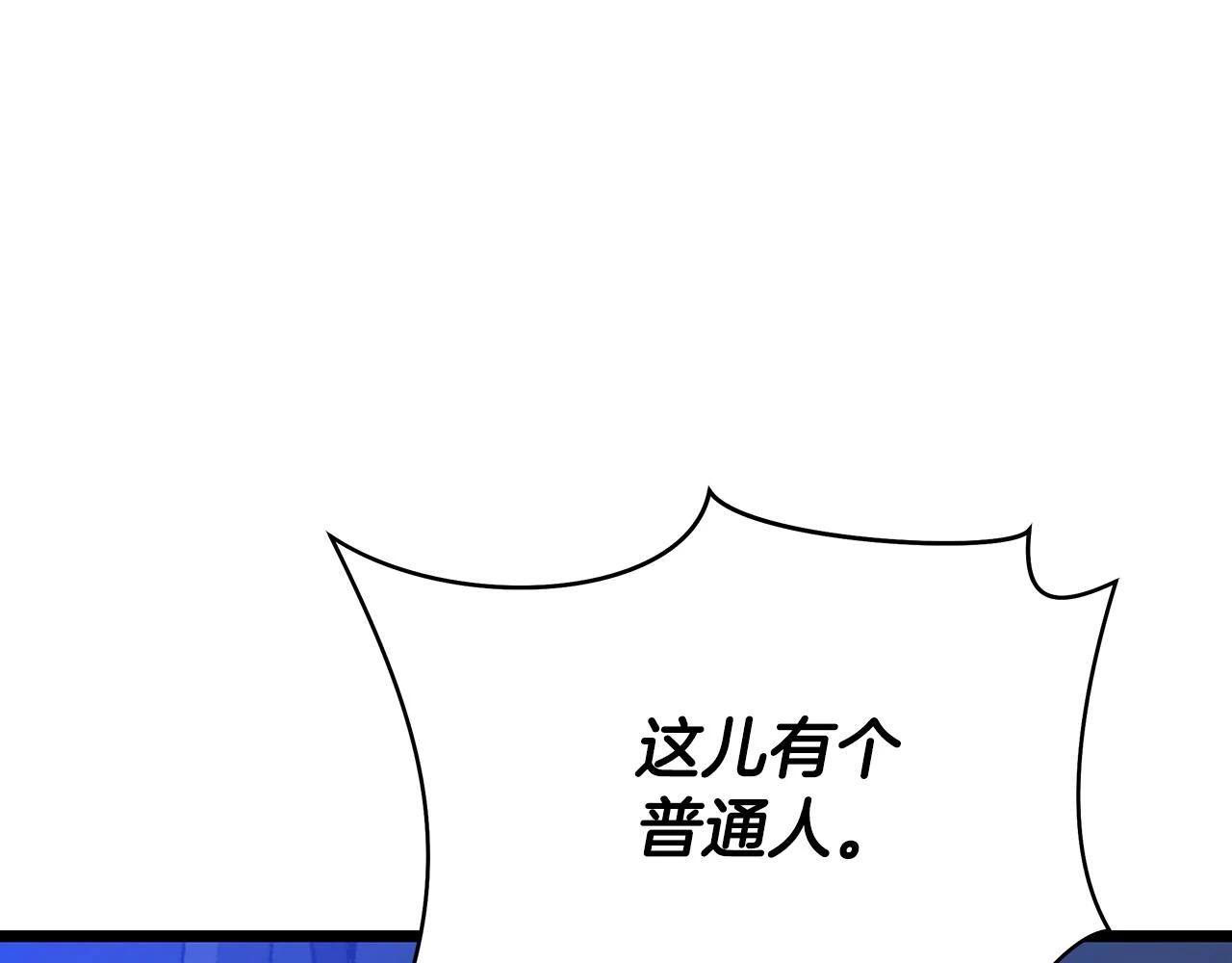 第120话 时代变了 第142页