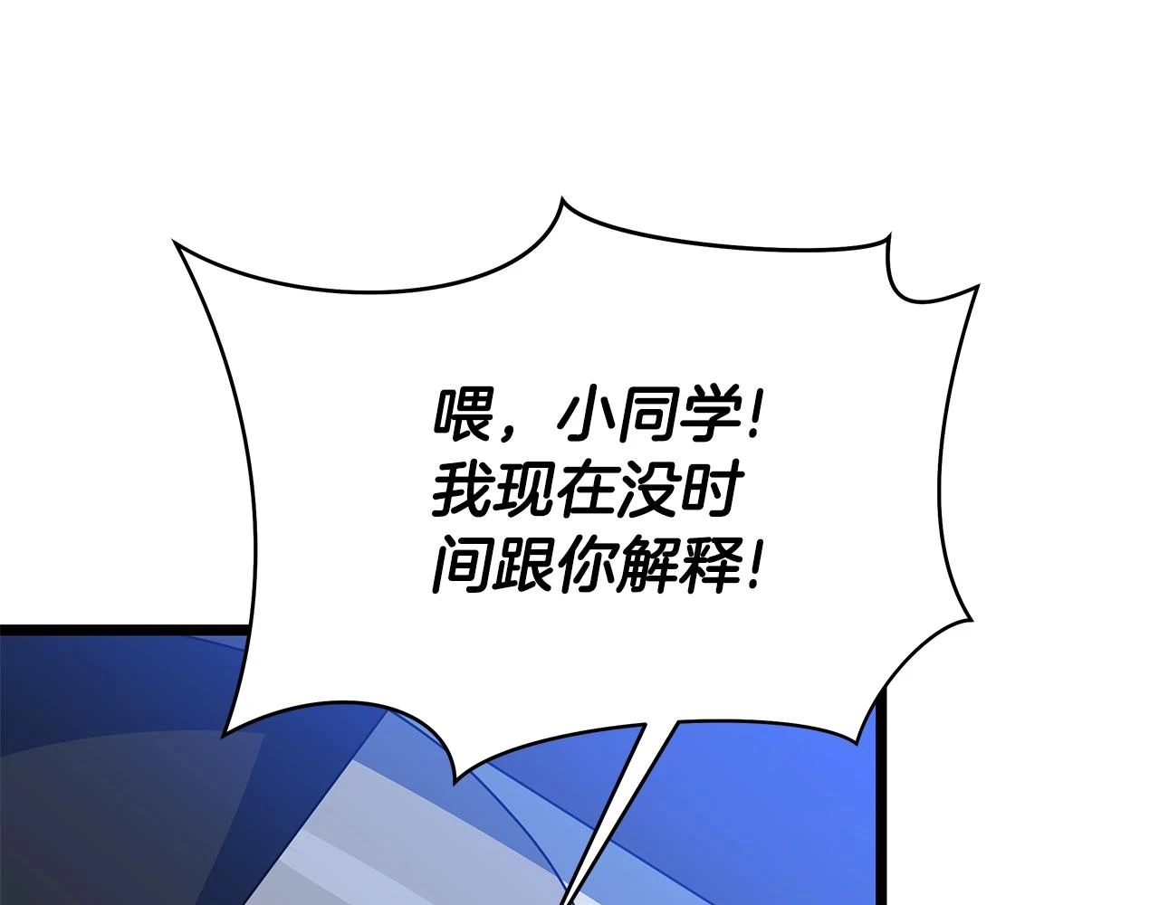 第120话 时代变了 第155页