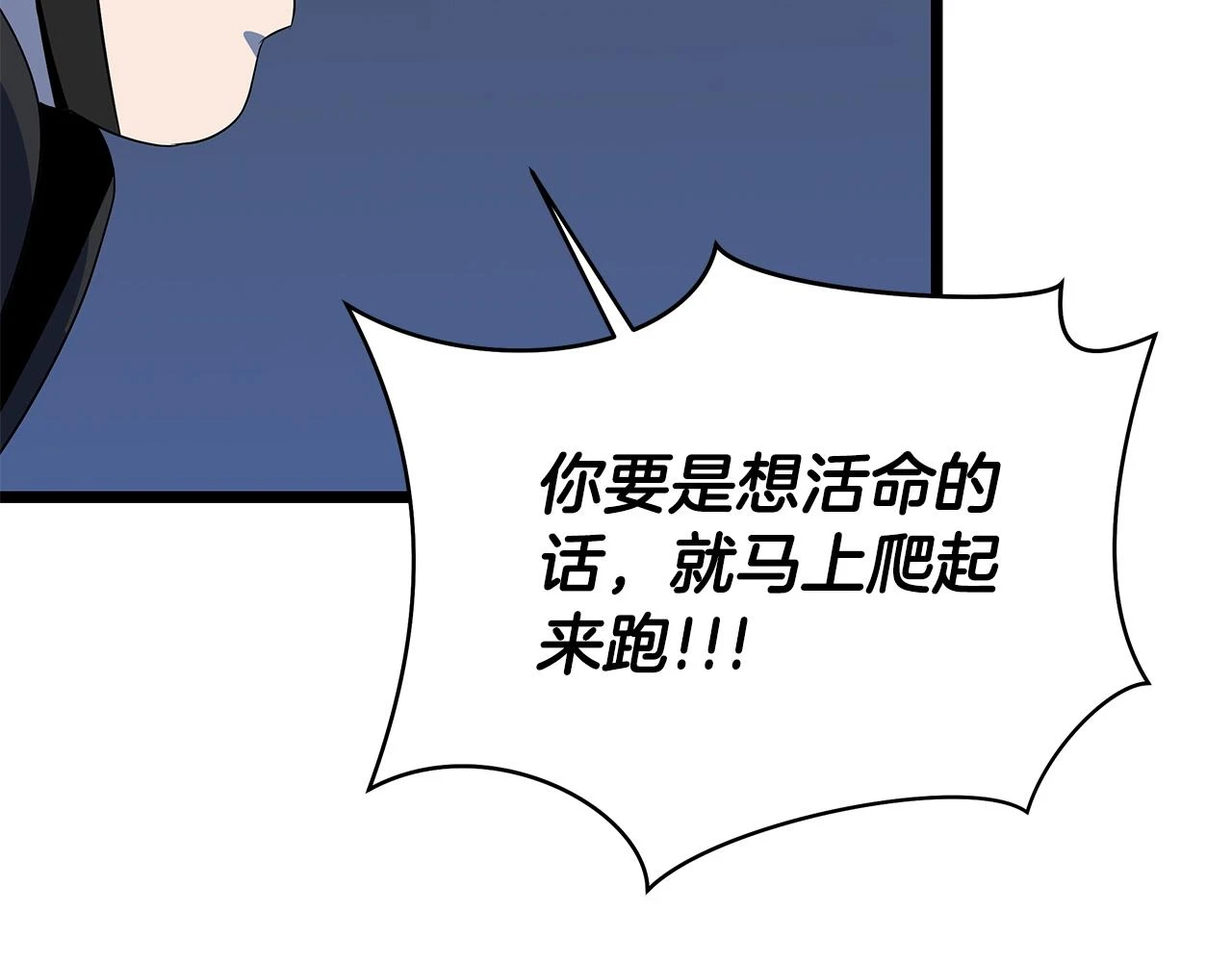 第120话 时代变了 第157页