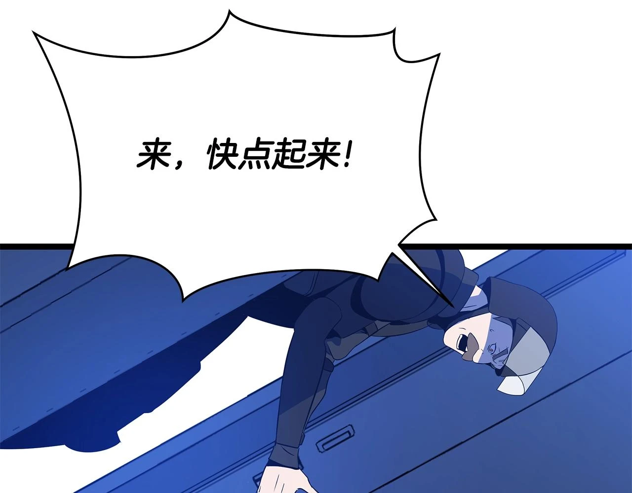 第120话 时代变了 第161页