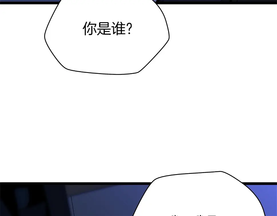 第121话 有趣的东西 第3页