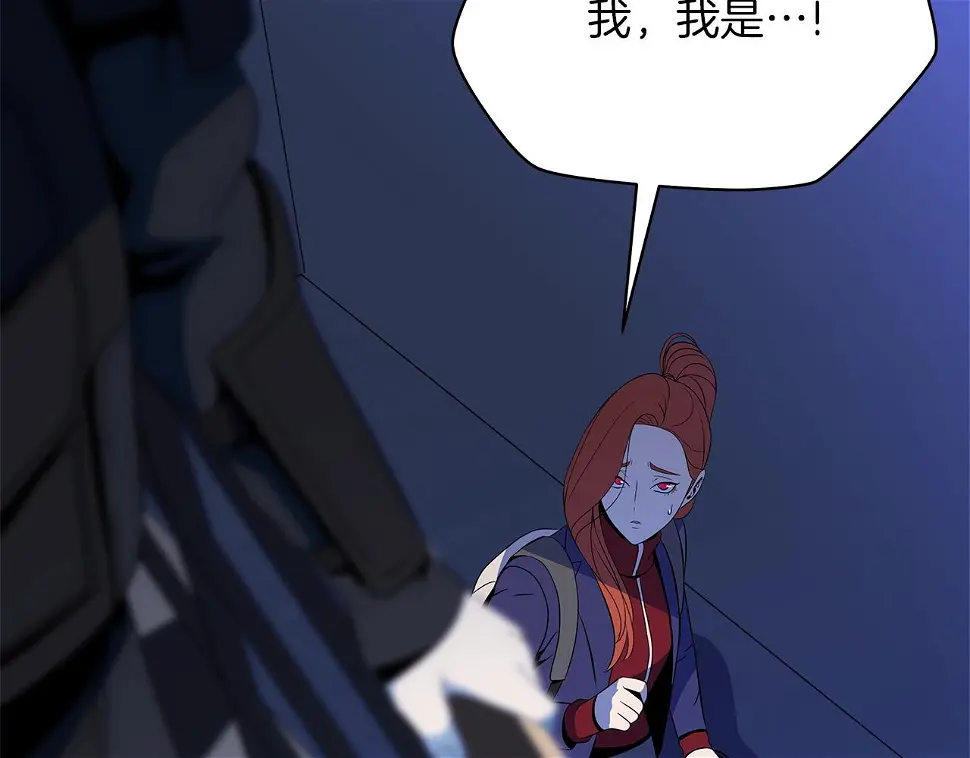 第121话 有趣的东西 第4页