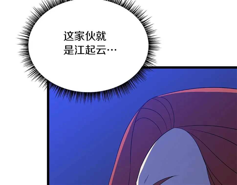 第121话 有趣的东西 第6页