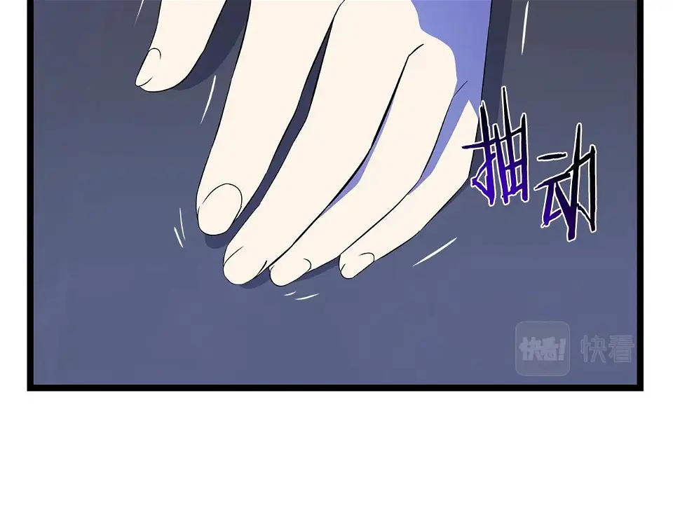 第121话 有趣的东西 第13页