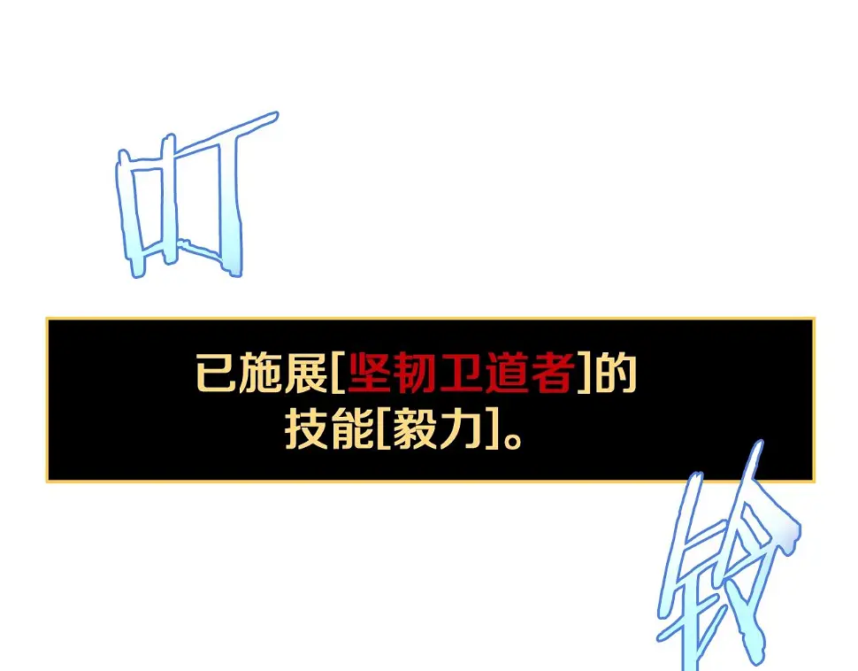 第121话 有趣的东西 第14页