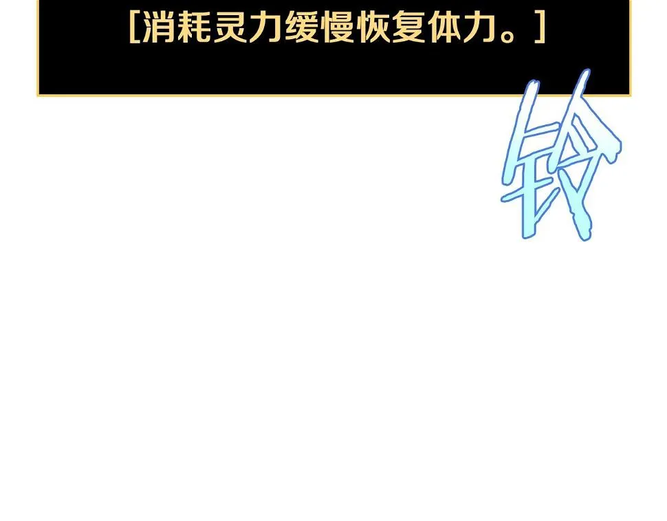 第121话 有趣的东西 第20页