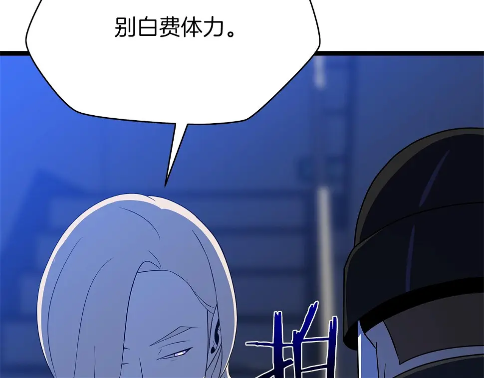 第121话 有趣的东西 第24页