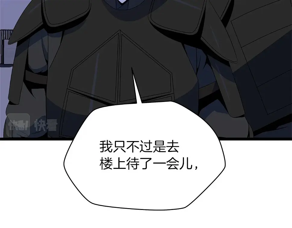 第121话 有趣的东西 第31页